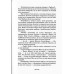 Ціна рабства. Повернення., Євген Буцик Ціна рабства. Повернення., Євген Буцик