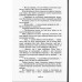 Ціна рабства. Повернення., Євген Буцик Ціна рабства. Повернення., Євген Буцик