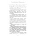 Перевернута зірка., Данилевська Христина Перевернута зірка., Данилевська Христина