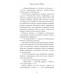 Перевернута зірка., Данилевська Христина Перевернута зірка., Данилевська Христина