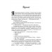 Коли розквітає папороть., Сергій Деркач Коли розквітає папороть., Сергій Деркач